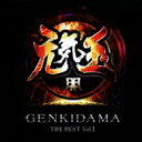 元気玉 GENKIDAMA THE BEST vol.1 【CD】