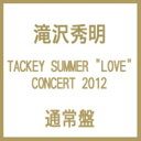 滝沢秀明 タキザワヒデアキ / TACKEY SUMMER 【DVD】