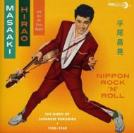 平尾昌晃 / Nippon Rock'n'roll 【CD】