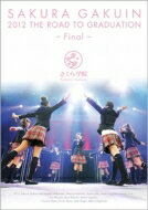 ر 饬 / The Road to Graduation Final ر 2012ǯ ´ȡ DVD