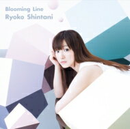 新谷良子 シンタニリョウコ / Blooming Line 【CD】