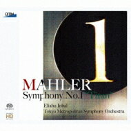 Mahler マーラー / 交響曲第1番『巨人』　インバル＆東京都交響楽団（2012） 【SACD】