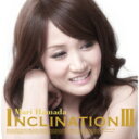 浜田麻里 ハマダマリ / INCLINATION III 【通常盤】 【CD】