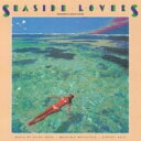 SEASIDE LOVERS 【BLU-SPEC CD 2】