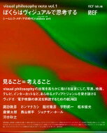 ܤϥ奢ǻ׹ͤ 쥹ǥλvideoart visualphilosophynote / Refla...