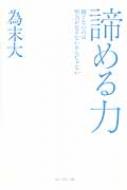 努力 1 パーセント の ひろゆきの新刊『1%の努力』が凄い！読んだ感想