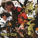 KUNI-KEN / 斬 ZAN 【CD】