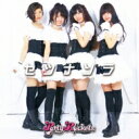 Party Rockets GT / セツナソラ 【CD Maxi】