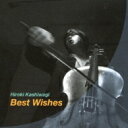 柏木広樹 / Best Wishes 【CD】