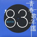 出荷目安の詳細はこちら曲目リストDisc11.さざんかの宿/2.矢切の渡し/3.めだかの兄妹/4.探偵物語/5.氷雨/6.Sweet Memories/7.（め）組のひと　/8.時をかける少女/9.3年目の浮気/10.初恋/11.天国のキッス/12.浪花恋しぐれ　/13.想い出がいっぱい　/14.ピエロ/15.う、ふ、ふ、ふDisc21.ボヘミアン/2.ミッドナイトステーション/3.恋人も濡れる街角/4.エスカレーション/5.悲しい色やね　/6.君に、胸キュン。/7.メリーアン/8.春なのに/9.僕笑っちゃいます/10.夏色のナンシー/11.Sing A Song/12.サマー・サスピション/13.Zokkon命/14.Unバランス/15.夏をあきらめて