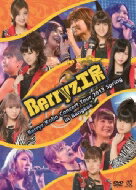 Berryz工房 ベリーズコウボウ / Berryz Kobo Concert Tour 2013 Spring in Bangkok 【DVD】