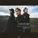 KOBUDO -古武道- / 『OTOTABI－音旅－』 【CD】