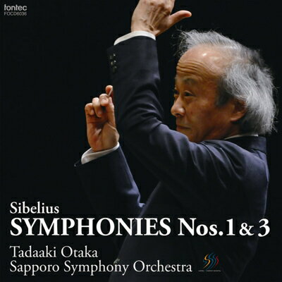 Sibelius シベリウス / 交響曲第1番、第3番　尾高忠明＆札幌交響楽団 【SACD】 hmvjapan-27725286 HMV&BOOKS online 1号店 パッケージ画像