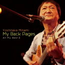 南佳孝 ミナミヨシタカ / My Back Pages All My Best II 【CD】