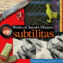 南 聡（1955-） / subtilitas～南聡作品集　本名徹次＆東京シティ・フィル、安楽真理子、横山奏、多井智紀、佐藤まどか、多久潤一朗、他 【CD】