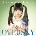 春奈るな / OVERSKY 【CD】