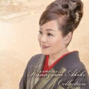 金沢明子 / 金沢明子コレクション 【CD】