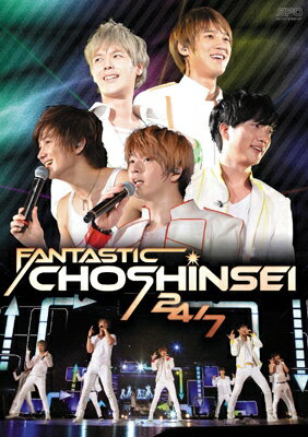 超新星 / FANTASTIC CHOSHINSEI 24 / 7 【初回限定生産版】 【DVD】