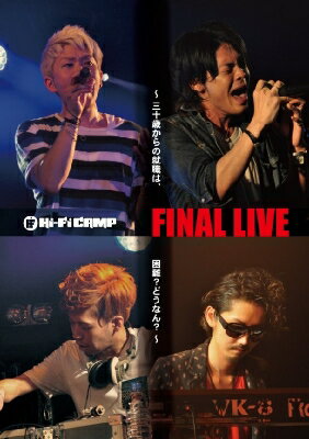 Hi-Fi CAMP ハイファイキャンプ / Hi-Fi CAMP FINAL LIVE 〜30歳からの就職は困難? どうなん?〜 【DVD】