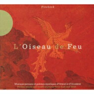 【輸入盤】 Firebird: Persian Music &amp; Mystical Poetry From East &amp; West 【CD】