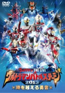 ウルトラマン THE LIVE ウルトラマンバトルステージ2013 「時を越える勇者」 【DVD】