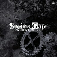 STEINS; GATE SYMPHONIC REUNION 【CD】