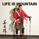 若旦那 ワカダンナ / LIFE IS MOUNTAIN 【CD】