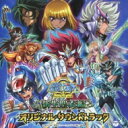 聖闘士星矢Ω 新生聖衣(ニュークロス)編 オリジナルサウンドトラック 【CD】