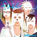 流田Project / fake 【CD】