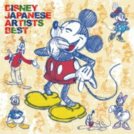 Disney / ディズニージャパニーズアーティストベストD23スペシャルエディション(仮) 【CD】