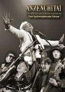 安全地帯 アンゼンチタイ / 30th Anniversary Concert Tour Encore “The Saltmoderate Show" 【DVD】