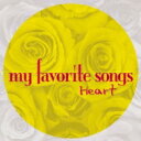 マイ・フェイバリット・ソングス〜Heart 【CD】