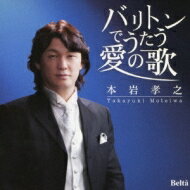 出荷目安の詳細はこちら曲目リストDisc11.カロ・ミオ・ベン/2.私を死なせて/3.君を愛す/4.たとえつれなくても/5.優雅な月よ/6.金髪のジェニー/7.彼女に告げて/8.妖精の瞳/9.情熱/10.カタリ・カタリ/11.枯葉/12.愛の讃歌/13.アヴェ・マリア/14.想いの届く日/15.ソウ・イン・ラヴ/16.オ・ソレ・ミオ/17.忘れな草/18.帰れソレントへ/19.ゴンドラの唄/20.百万本の富士桜/21.富士に寄せて~六根清浄/22.「黒い瞳」によるヴォイス・コンチェルタンテ