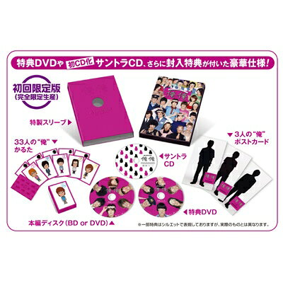 俺俺 初回限定版（完全限定生産） 【BLU-RAY DISC】