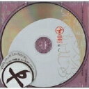 すきすきスウィッチ / それでもはじめて 【CD】