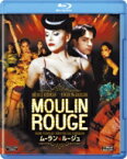 ムーラン・ルージュ 【BLU-RAY DISC】