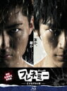フレネミー -どぶねずみの街- BD-BOX 【BLU-RAY DISC】