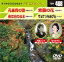 音多Station 【DVD】