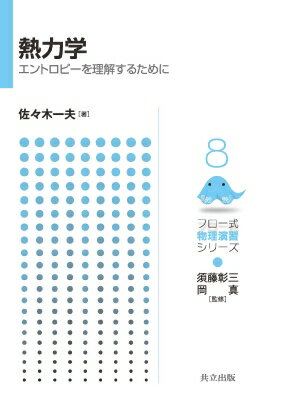 Ǯϳ ȥԡ򤹤뤿 եʪ齬꡼ / ƣ н