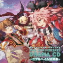 ドラマ CD / ラグナロクオンライン 10thアニバーサリードラマCD ~ニブルヘイム狂詩曲~ 【CD】