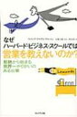 出荷目安の詳細はこちら内容詳細ビジネスのなかでセールスほど間違ったことが語られている分野はない。ハーバード・ビジネス・スクール出身のジャーナリストが世界中を飛び回って掴んだ“営業”の真実！頂点をきわめた営業のエキスパートたちが赤裸々に語る、売り込みの極意とは？ノーと言われても自分を奮い立たせる秘訣とは？目次&nbsp;:&nbsp;序章　世界を動かしているのはセールスだ！/ 第1章　拒絶と失敗を受け入れる/ 第2章　ストーリーと共感力で売り込む/ 第3章　生まれつきか、経験か/ 第4章　教祖と信者/ 第5章　誰にでもチャンスはある/ 第6章　芸術作品を売るということ/ 第7章　仕事と自我を切り離す/ 第8章　複合的な才能/ 終章　ものを売る力と生きる力