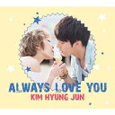 Kim Hyung Jun (SS501 末っ子) キムヒョンジュン / Always Love You 【CD Maxi】