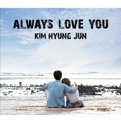 Kim Hyung Jun (SS501 末っ子) キムヒョンジュン / Always Love You 【初回限定盤A】 【CD Maxi】