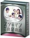 スターマン・この星の恋 DVD-BOX 【DVD】