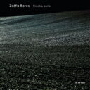 【送料無料】 『どこか別の場所で』 ジョフィア・ボロス(ギター) 輸入盤 【CD】