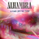 Alhambra アルハンブラ / ファー・クライ・トゥ・ユー ～明日への約束～ 【CD】