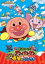 それいけ!アンパンマン とばせ! 希望のハンカチ 【DVD】 2,834円