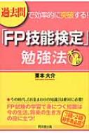ǸΨŪˤ!FPǽٶˡ DOBOOKS /  ܡ