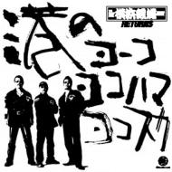 横浜銀蝿 (TCR横浜銀蝿rS) ヨコハマギンバエ / 港のヨーコ・ヨコハマ・ヨコスカ 【CD Maxi】
