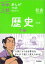 #7: 歴史下巻 改訂版の画像